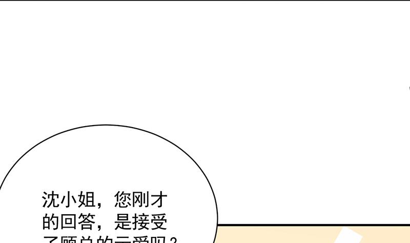 《惹上首席帝少》第二部 第85话 第37页