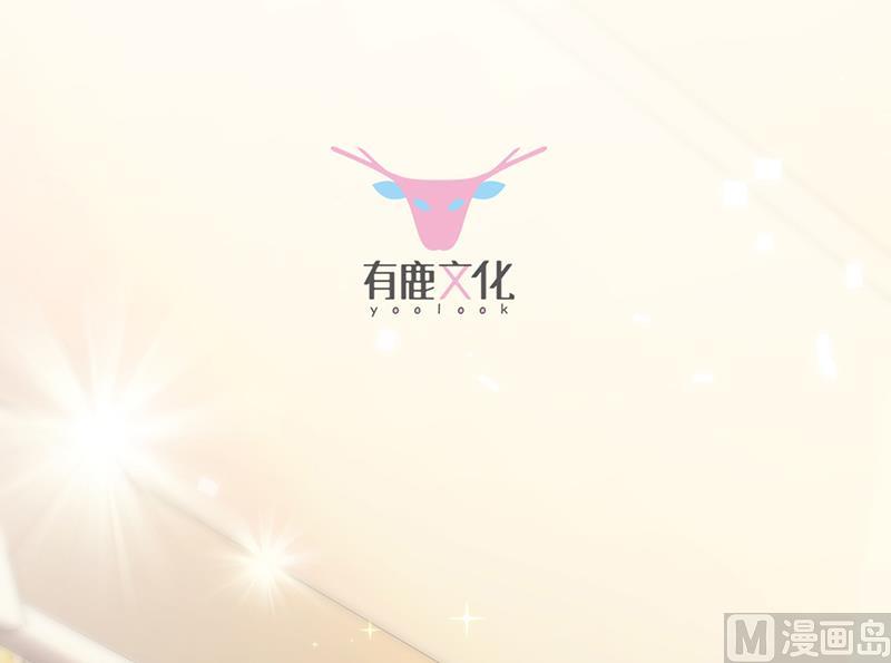 《惹上首席帝少》第二部 第85话 第3页