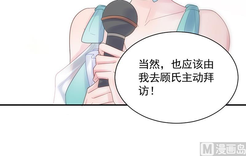 《惹上首席帝少》第二部 第85话 第45页