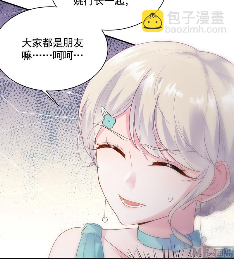 《惹上首席帝少》第二部 第85话 第48页