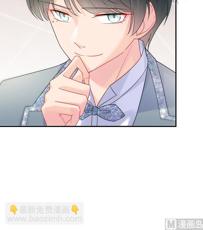 《惹上首席帝少》第二部 第85话 第9页
