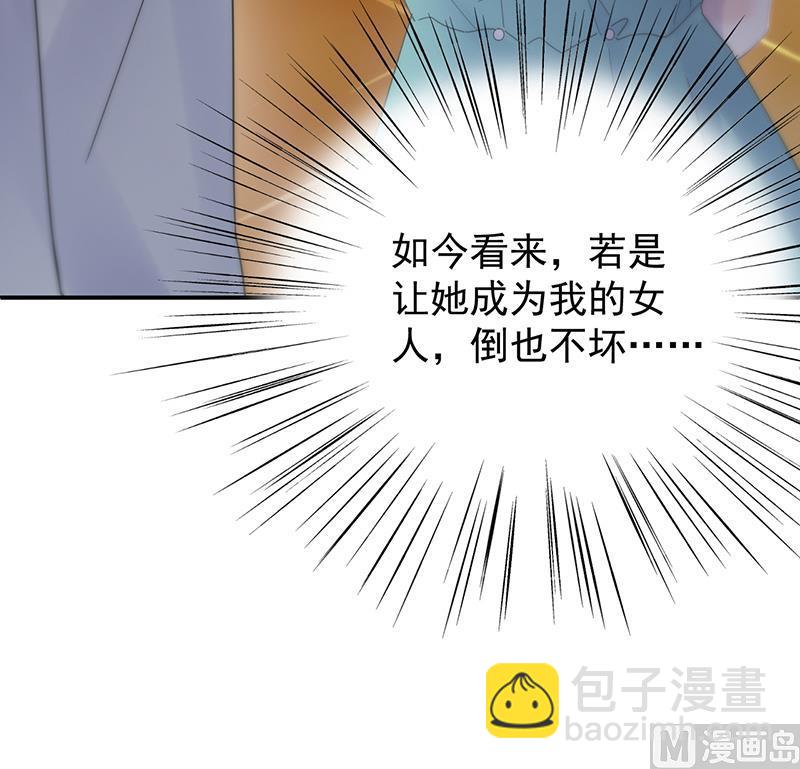 《惹上首席帝少》第二部 第86话 第22页