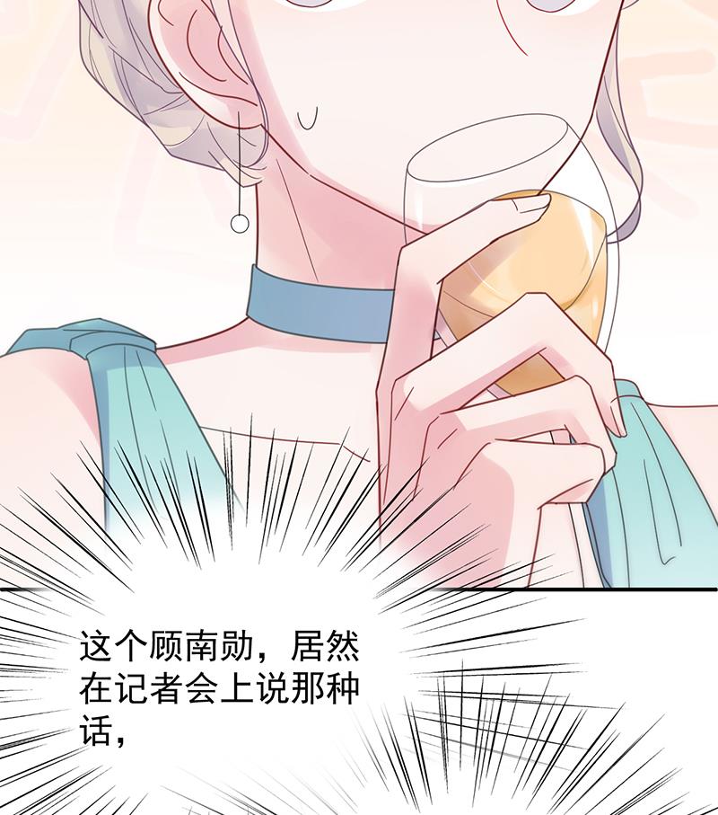 《惹上首席帝少》第二部 第86话 第25页
