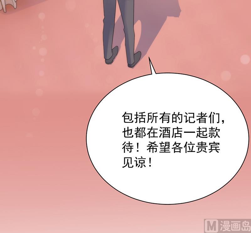 《惹上首席帝少》第二部 第86话 第32页