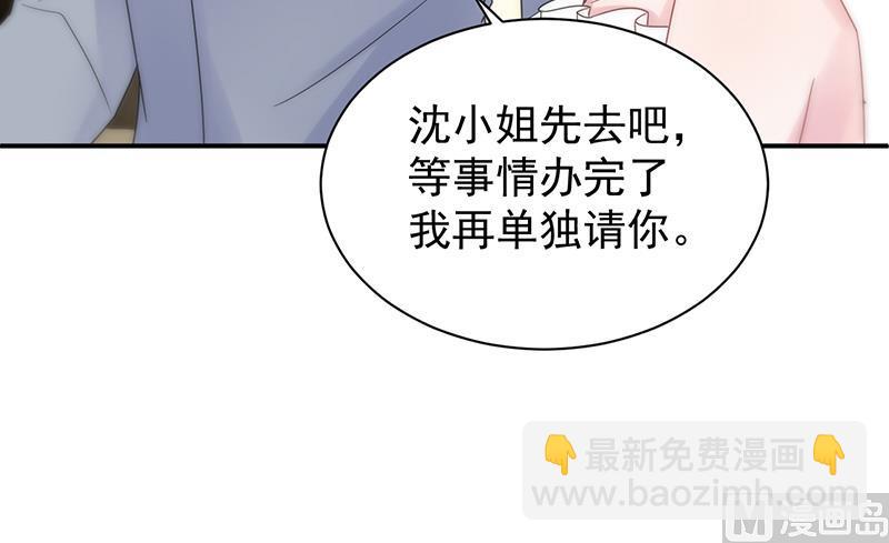 《惹上首席帝少》第二部 第86话 第35页