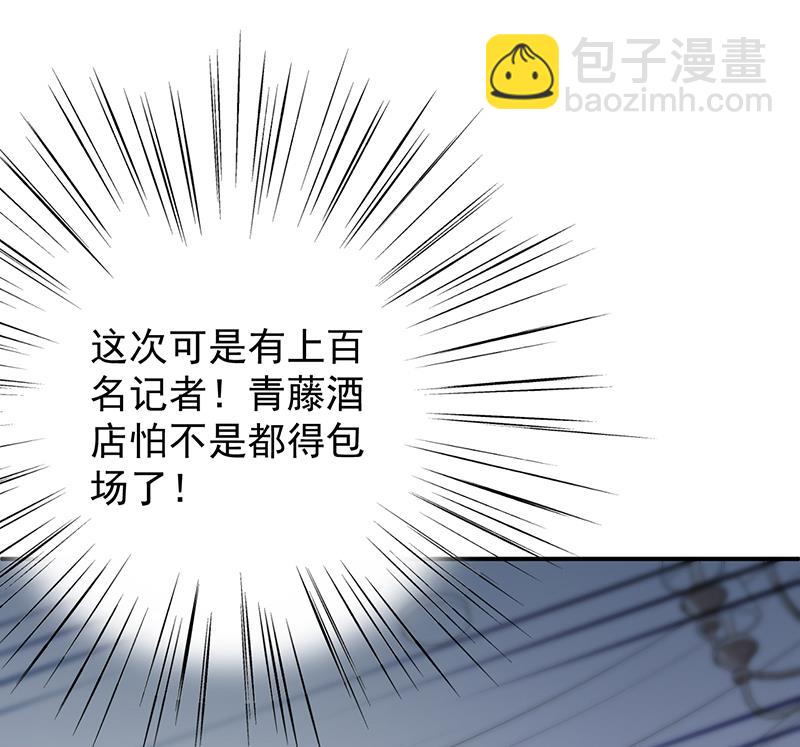 《惹上首席帝少》第二部 第86话 第36页