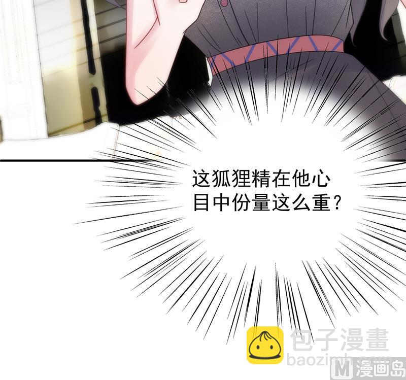 《惹上首席帝少》第二部 第86话 第38页