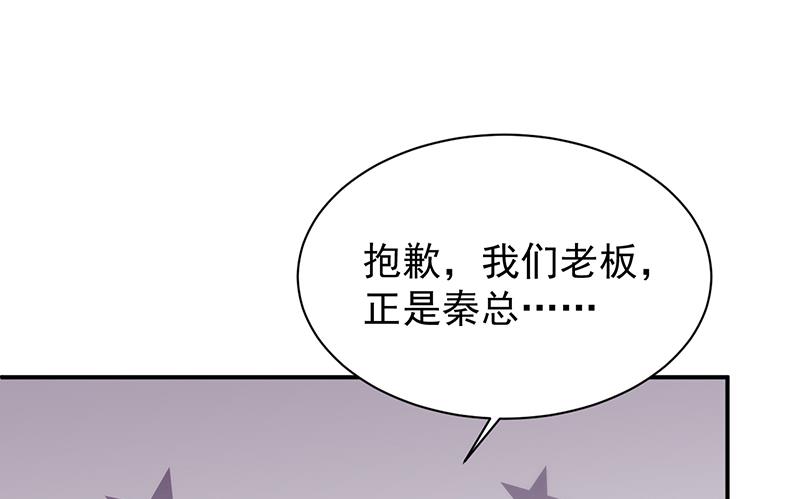 《惹上首席帝少》第二部 第86话 第42页