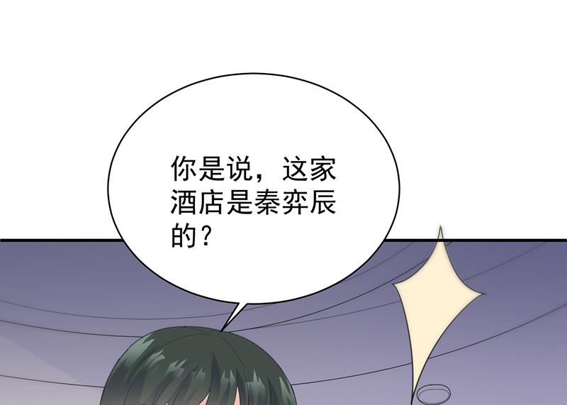 《惹上首席帝少》第二部 第86话 第45页