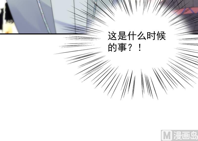 《惹上首席帝少》第二部 第86话 第47页