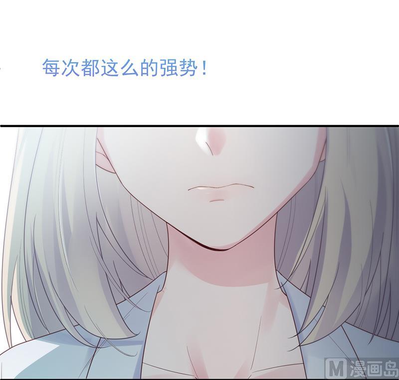 《惹上首席帝少》第二部 第88话 第12页