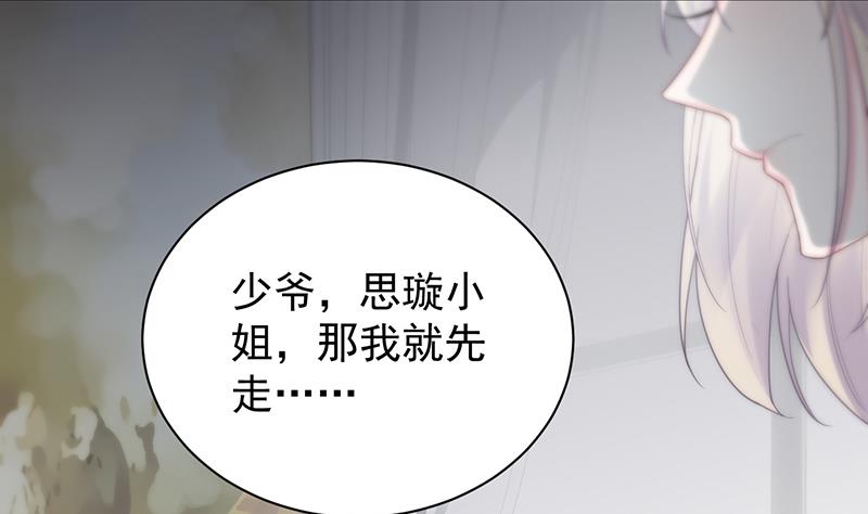 《惹上首席帝少》第二部 第88话 第16页