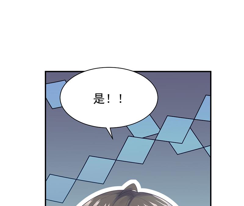 《惹上首席帝少》第二部 第88话 第22页
