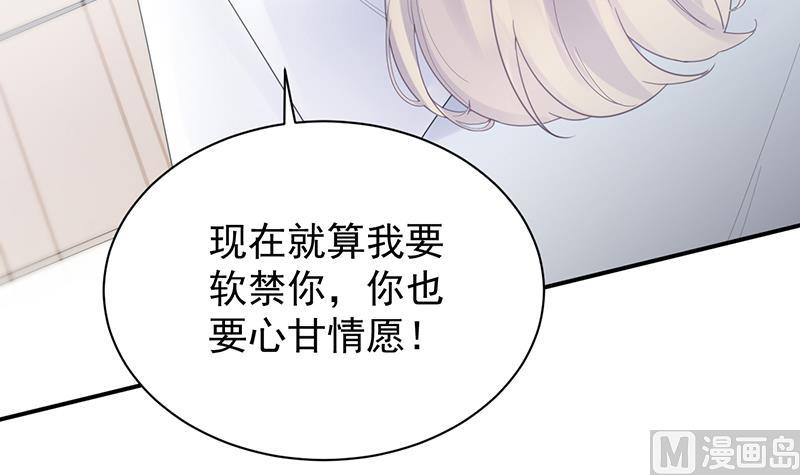 《惹上首席帝少》第二部 第88话 第36页