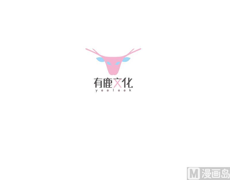《惹上首席帝少》第二部 第88话 第3页