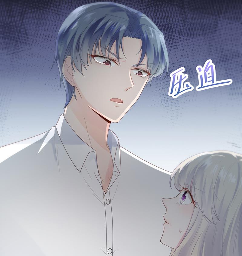 《惹上首席帝少》第二部 第88话 第44页