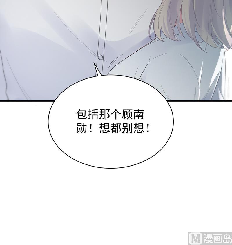 《惹上首席帝少》第二部 第88话 第45页