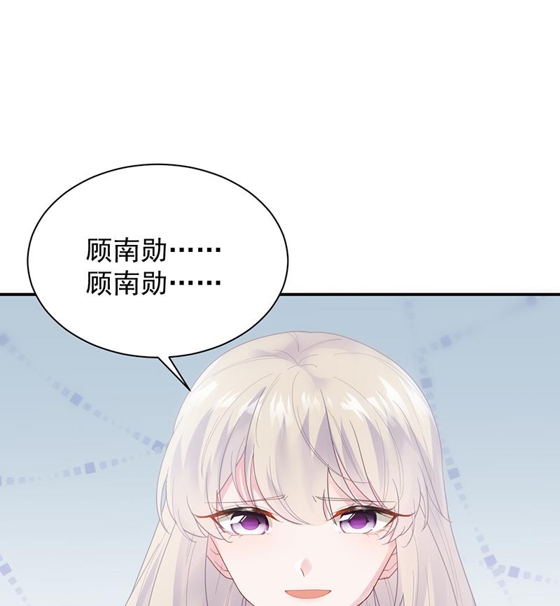 《惹上首席帝少》第二部 第88话 第46页