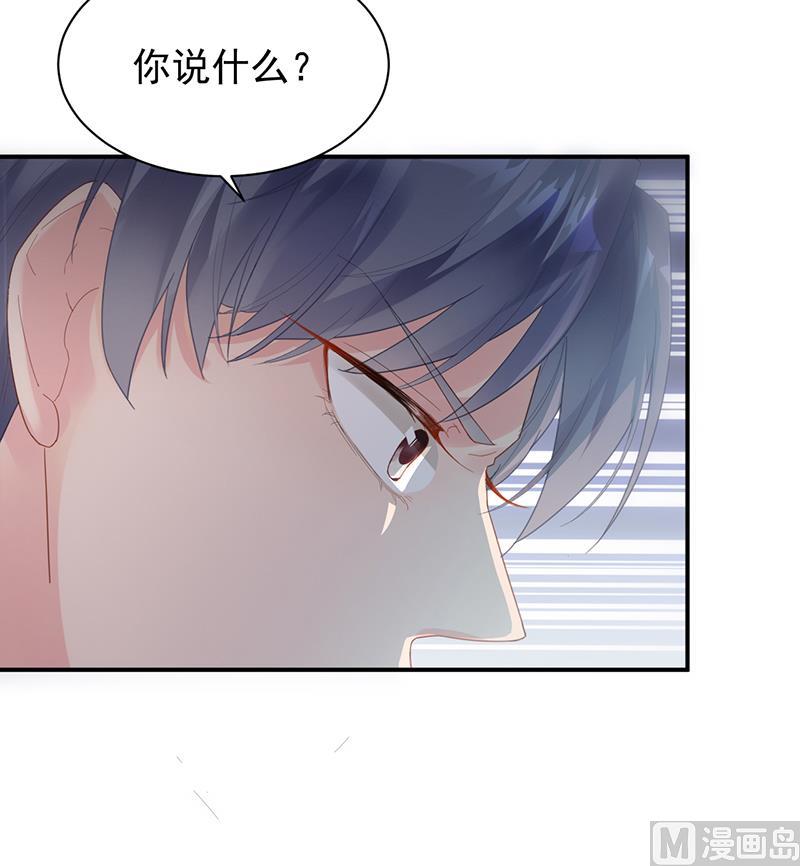 《惹上首席帝少》第二部 第88话 第48页