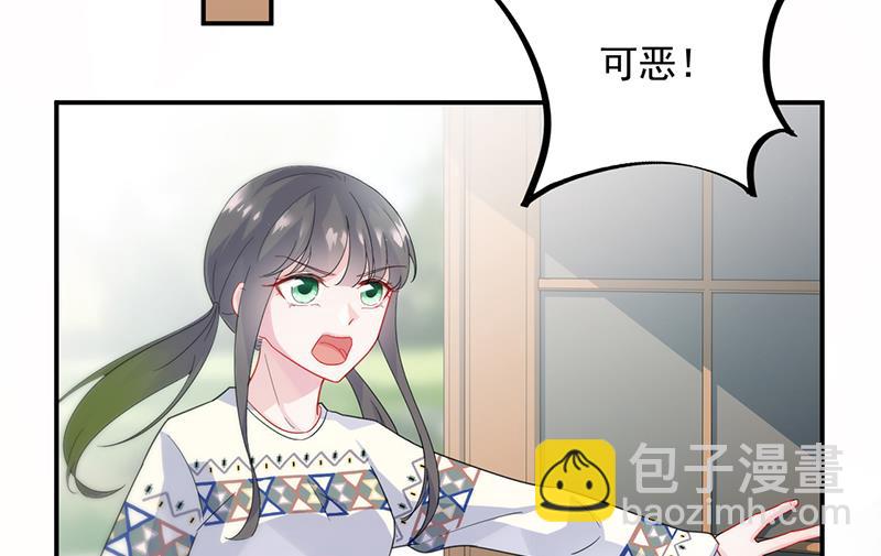 《惹上首席帝少》第二部 第90话 第14页