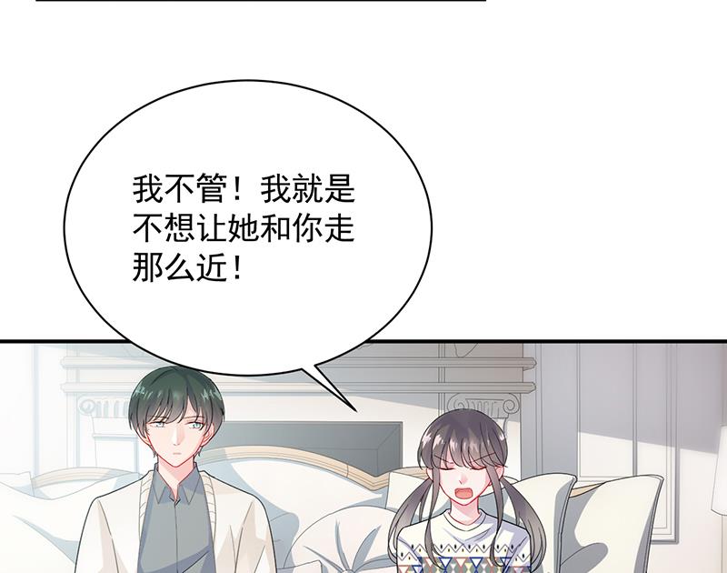 《惹上首席帝少》第二部 第90话 第26页