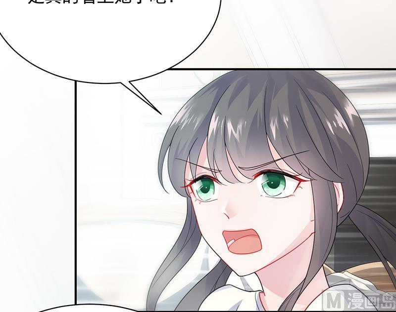 《惹上首席帝少》第二部 第90话 第28页
