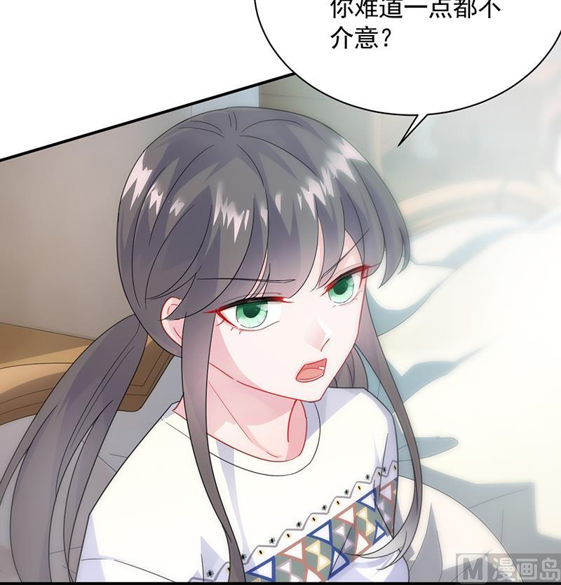 《惹上首席帝少》第二部 第90话 第31页