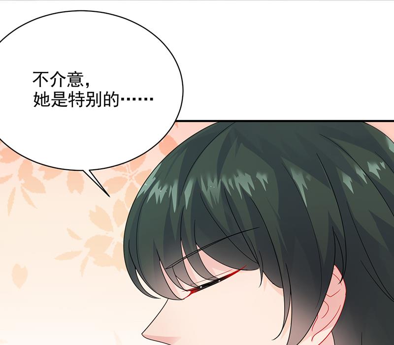 《惹上首席帝少》第二部 第90话 第32页