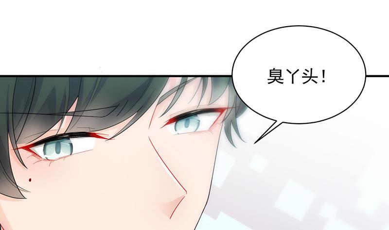 《惹上首席帝少》第二部 第90话 第38页