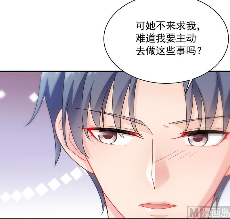 《惹上首席帝少》第二部 第89话 第16页