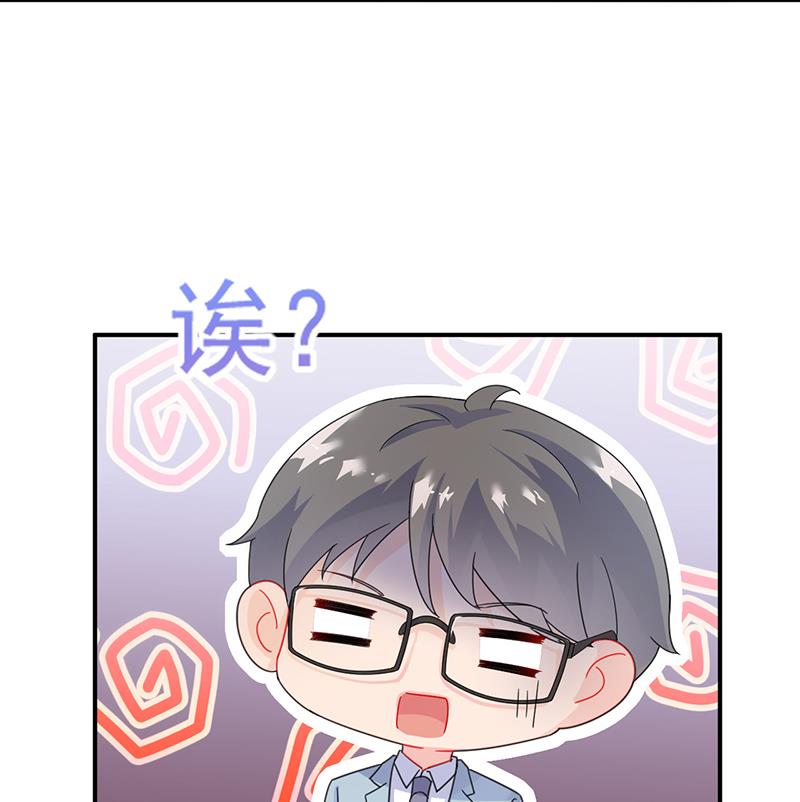 《惹上首席帝少》第二部 第89话 第17页