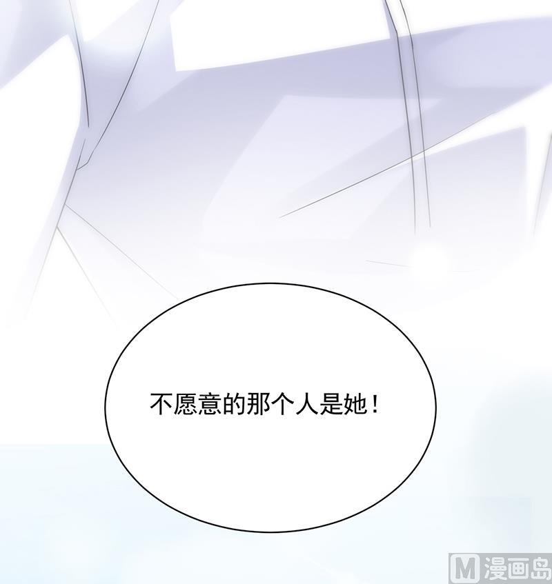 《惹上首席帝少》第二部 第89话 第23页