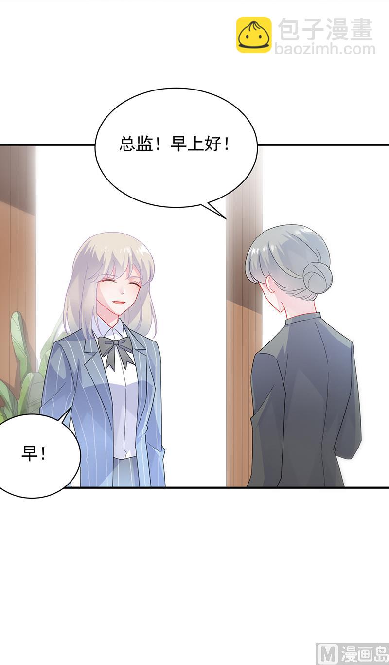 《惹上首席帝少》第二部 第89话 第27页