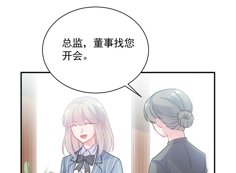 《惹上首席帝少》第二部 第89话 第34页
