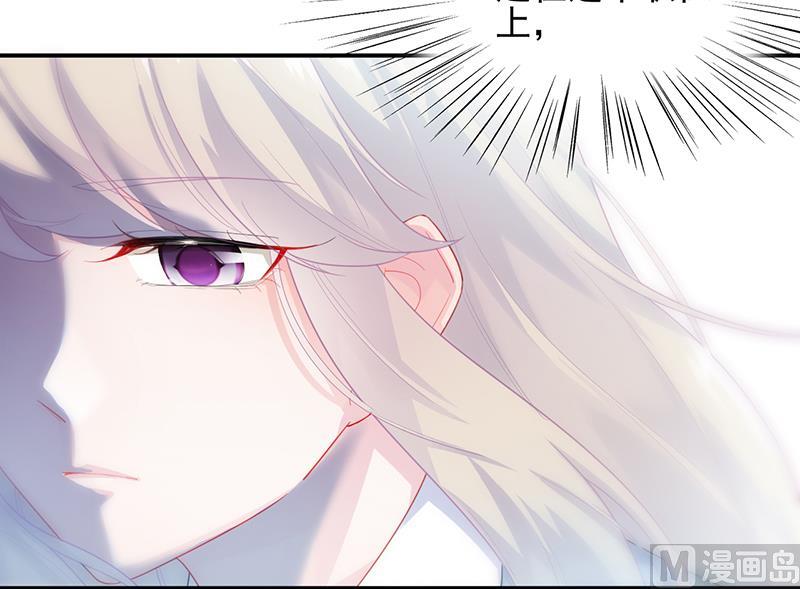 《惹上首席帝少》第二部 第89话 第36页
