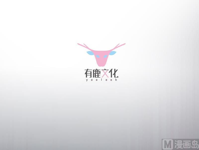 《惹上首席帝少》第二部 第89话 第3页