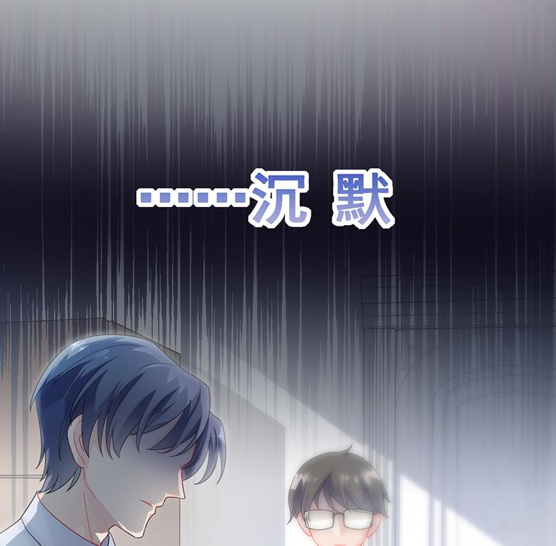 《惹上首席帝少》第二部 第89话 第4页
