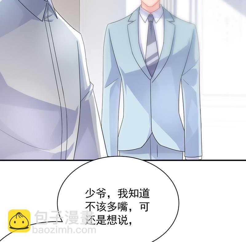 《惹上首席帝少》第二部 第89话 第5页
