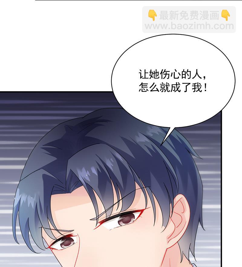 《惹上首席帝少》第二部 第89话 第7页