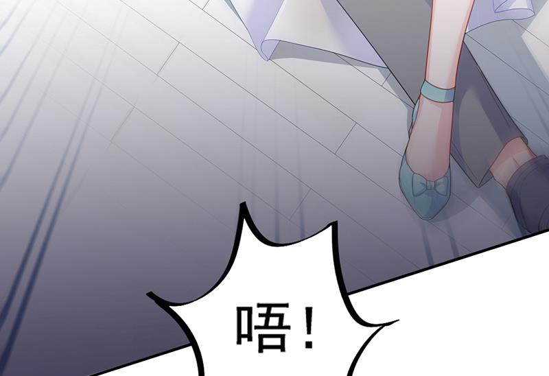 《惹上首席帝少》第二部 第87话 第11页