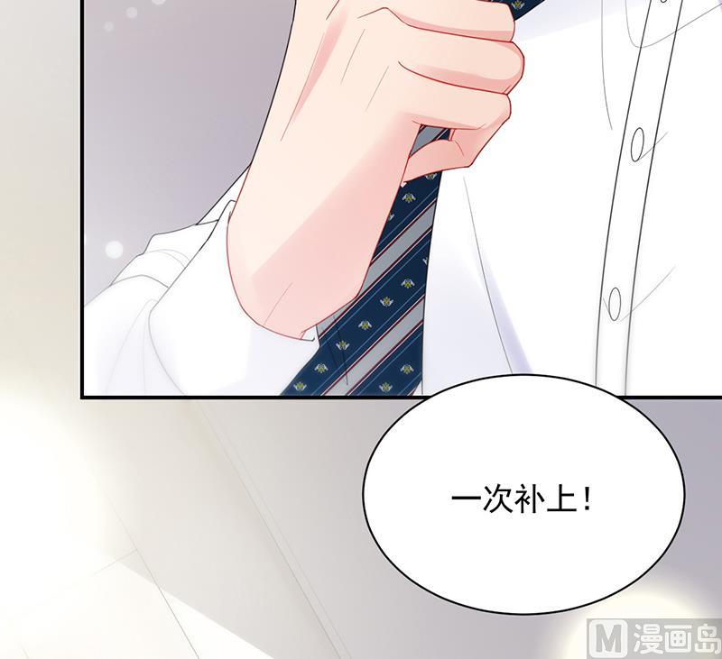 《惹上首席帝少》第二部 第87话 第21页