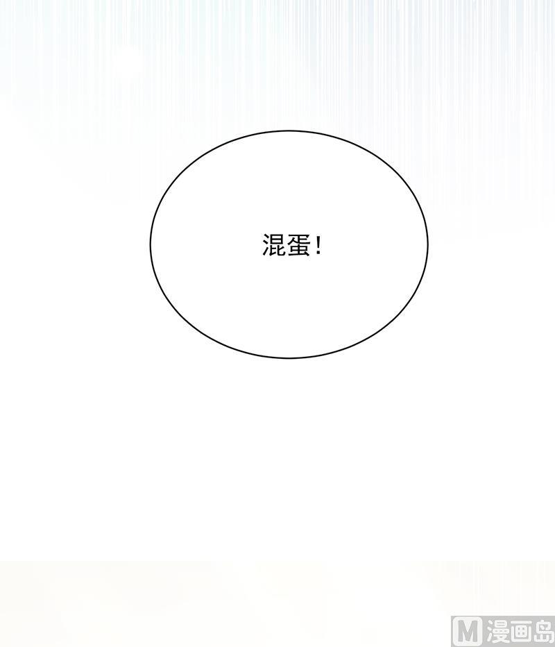 《惹上首席帝少》第二部 第87话 第24页