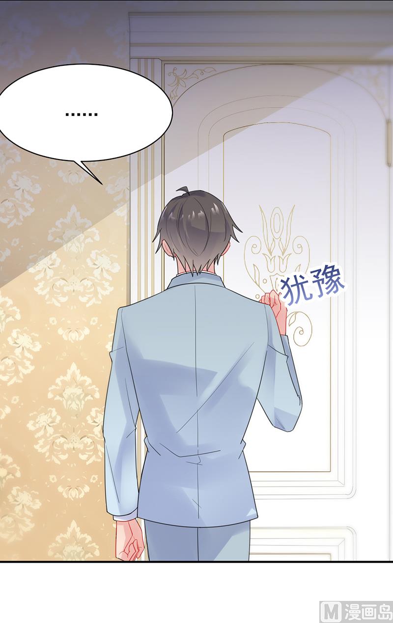 《惹上首席帝少》第二部 第87话 第28页