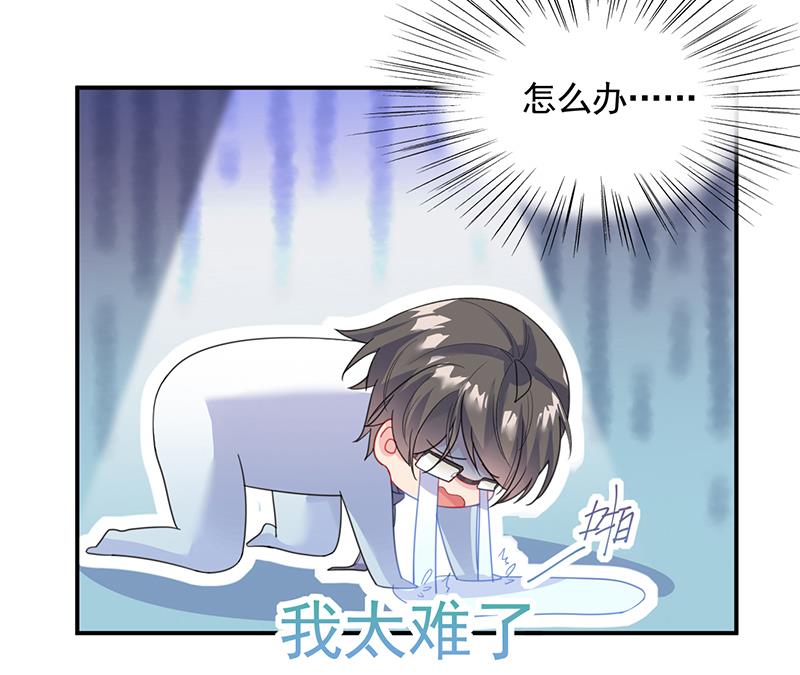 《惹上首席帝少》第二部 第87话 第32页