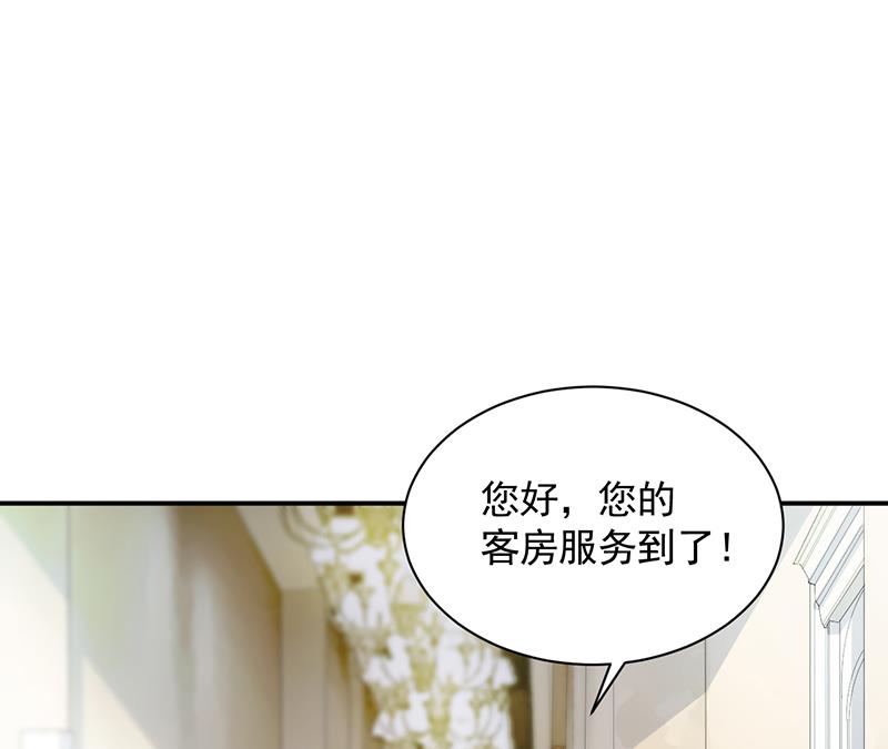 《惹上首席帝少》第二部 第87话 第33页