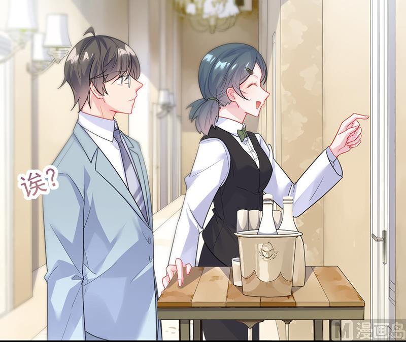 《惹上首席帝少》第二部 第87话 第34页