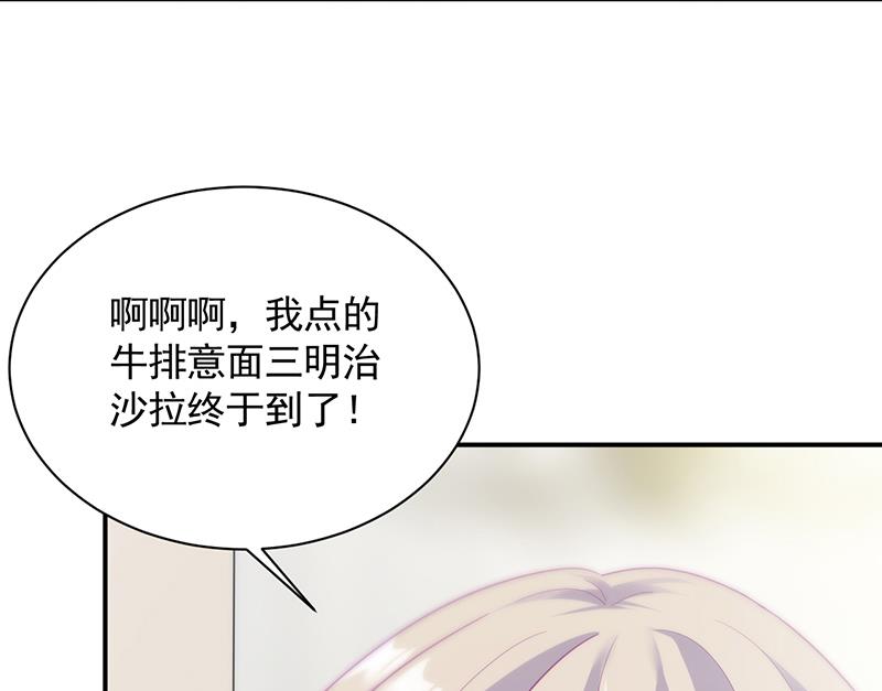 《惹上首席帝少》第二部 第87话 第35页
