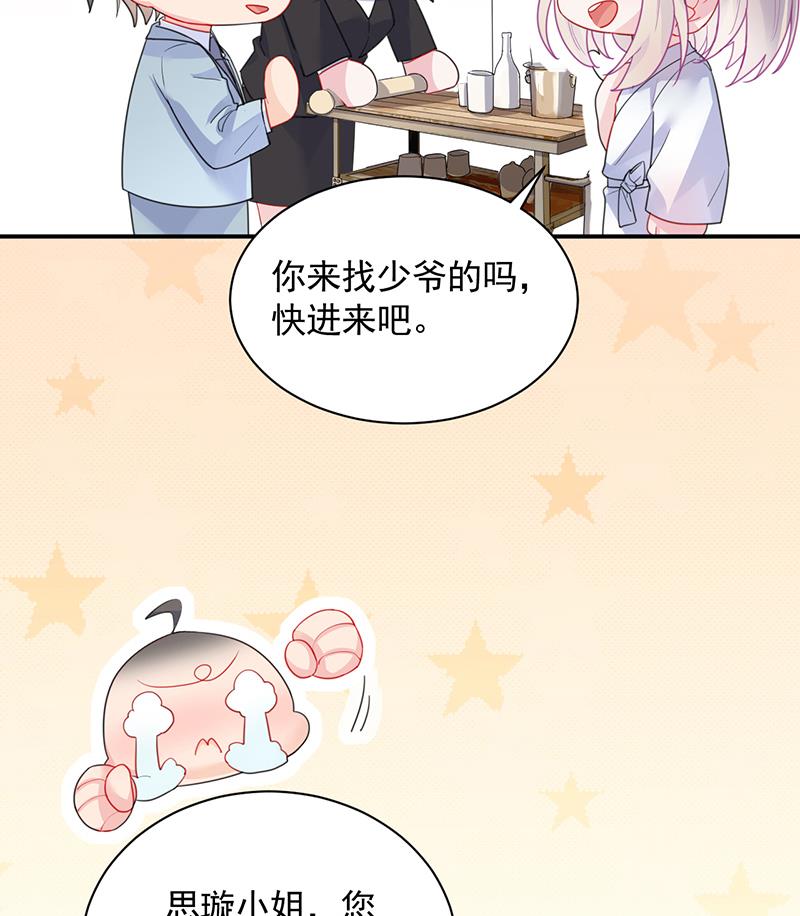 《惹上首席帝少》第二部 第87话 第39页