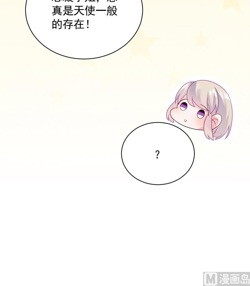 《惹上首席帝少》第二部 第87话 第40页