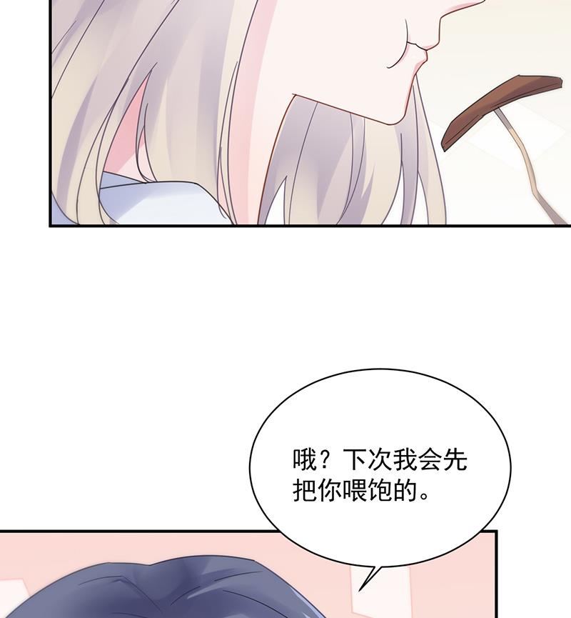 《惹上首席帝少》第二部 第87话 第45页
